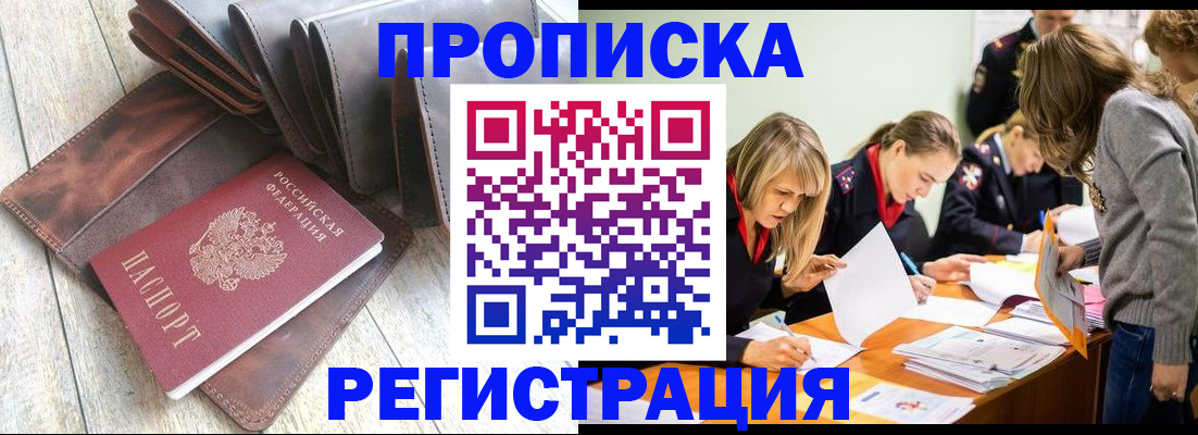 временная регистрация госуслуги в Рудне