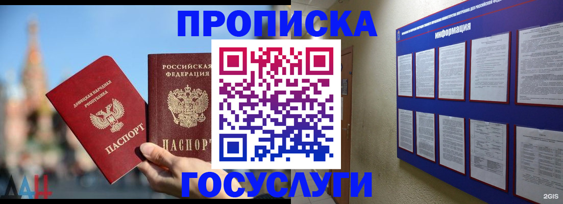 где прописаться в Рудне
