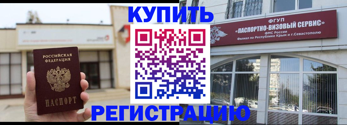 прописка законно в Рудне