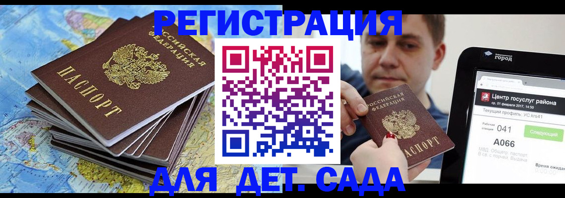 найти адрес прописки в Рудне